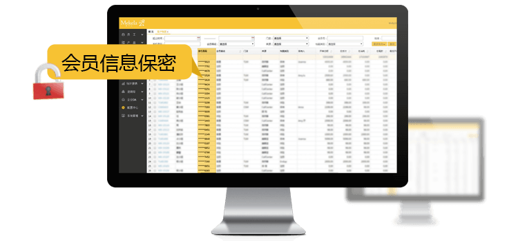 美容院会员管理