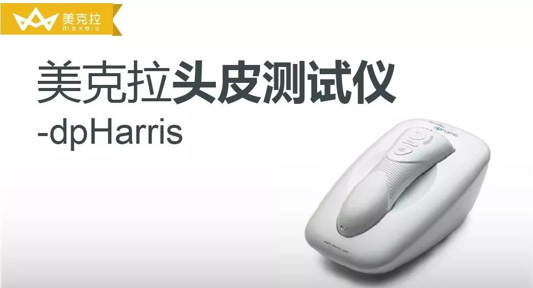 美容院硬件