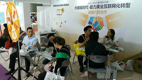 美业互联网转型