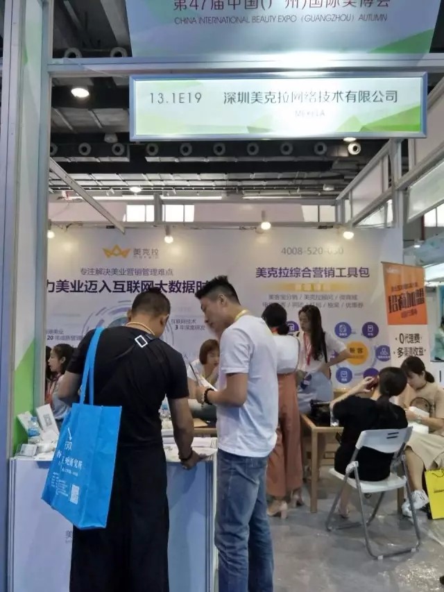 美克拉