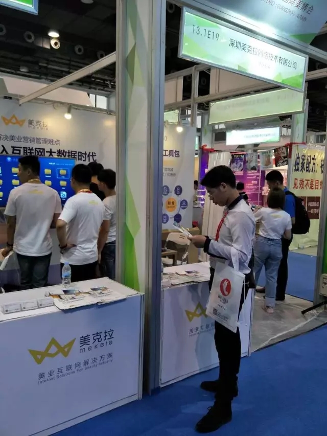 广州美博会