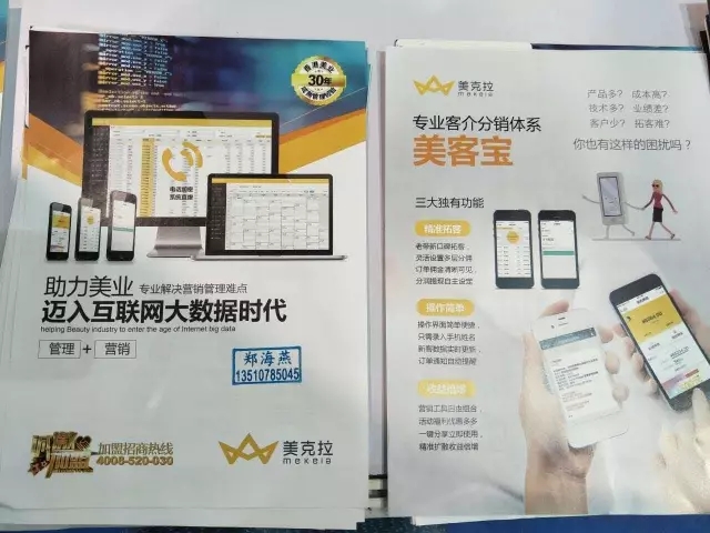 广州美博会
