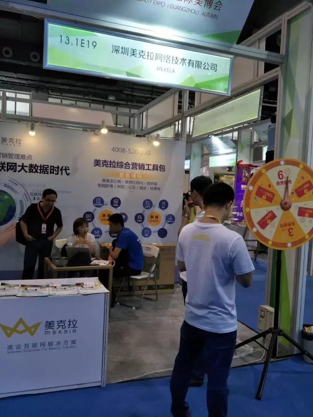 广州美博会