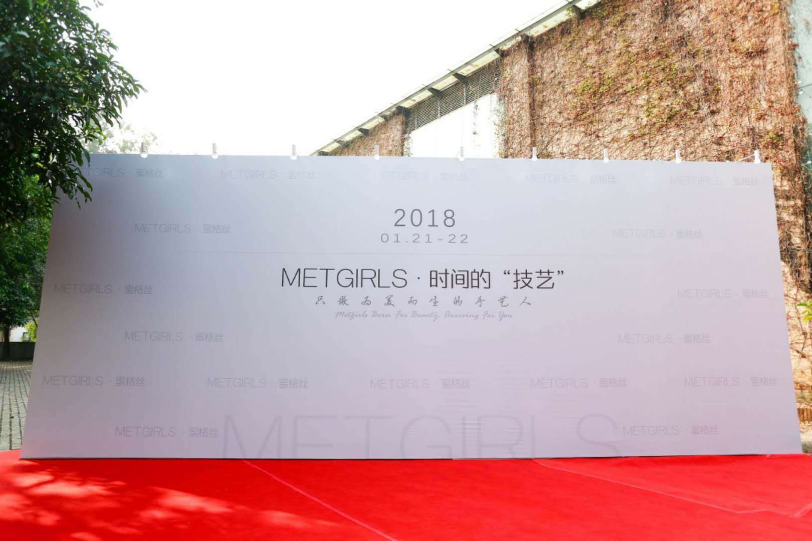 美克拉与Metgirls&Mediv
