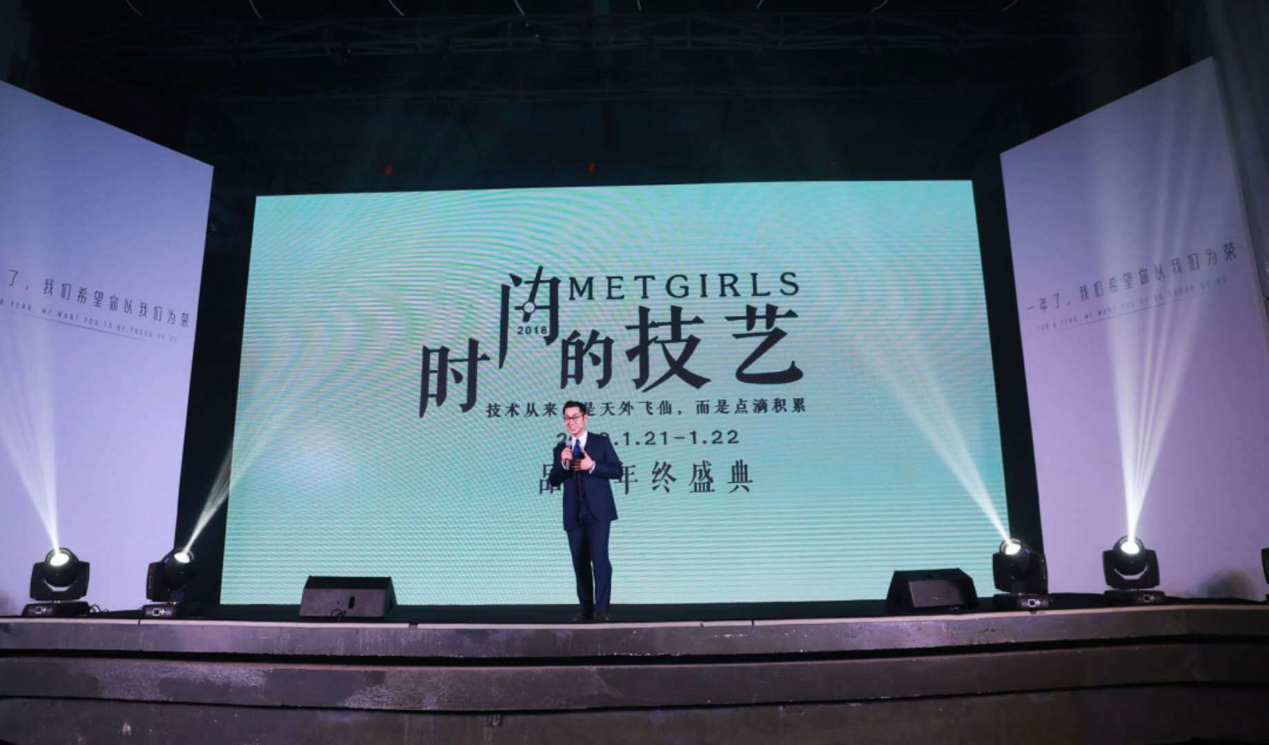 美克拉与Metgirls&Mediv