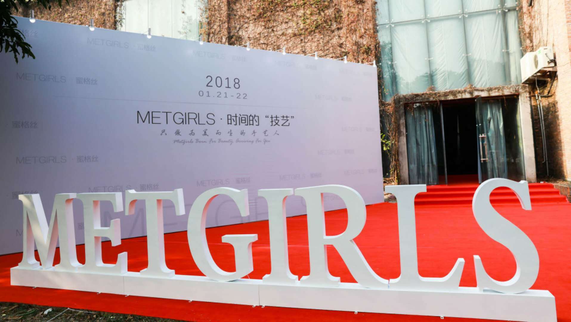 美克拉与Metgirls&Mediv