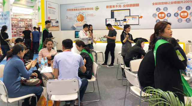 广州美博会