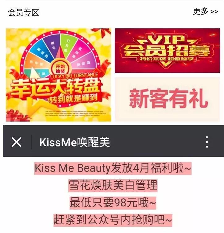问渔美容院营销管理培训
