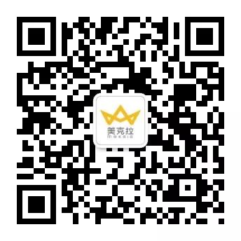 美克拉公众号