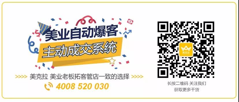 美容院管理