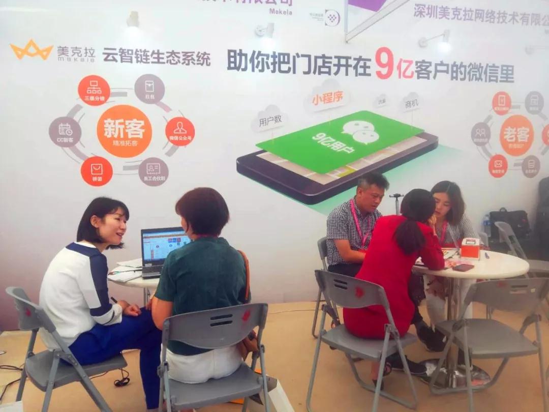 美博会