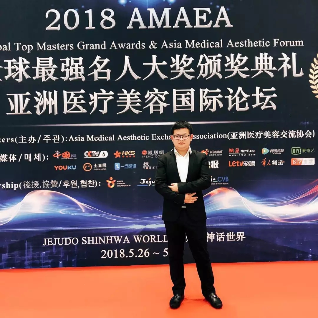 美克拉出席亚洲医疗美容国际学术大会