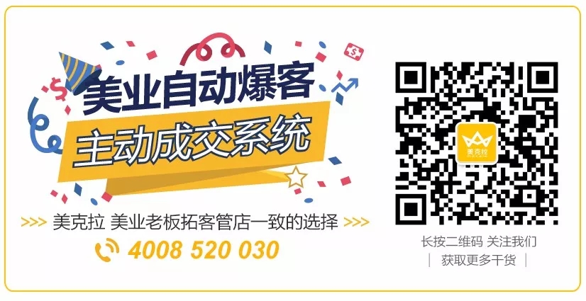 美克拉出席亚洲医疗美容国际学术大会