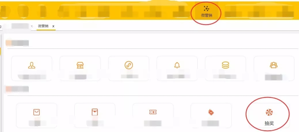 美克拉营销系统使用指南