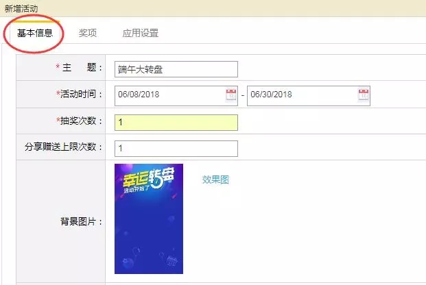 美克拉营销系统使用指南