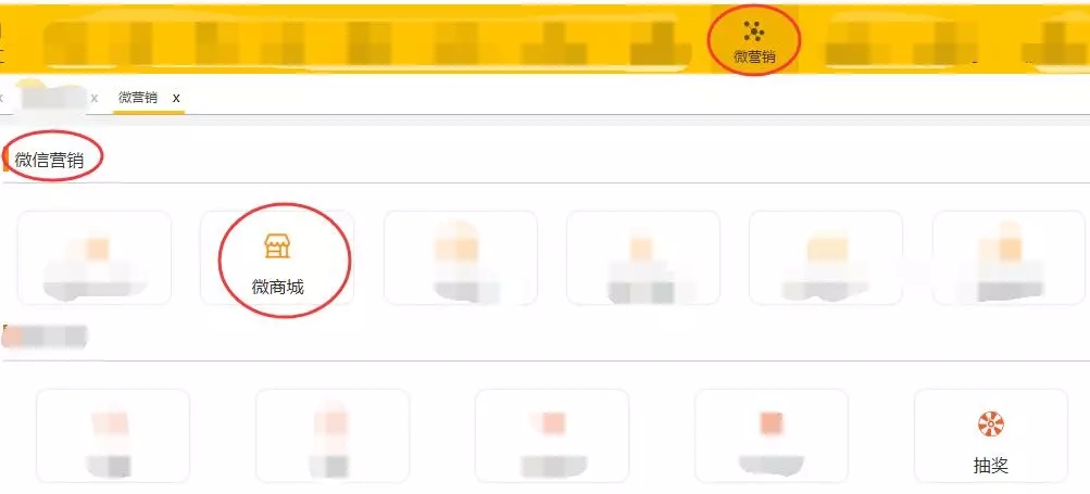 美克拉营销系统使用指南
