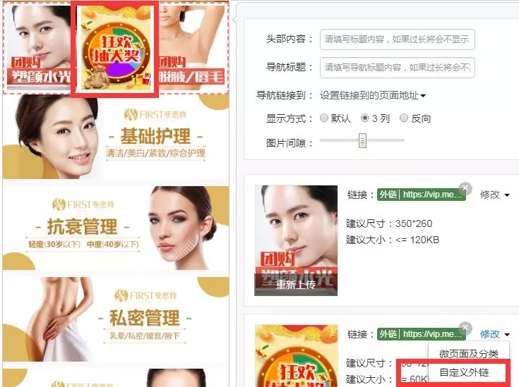 美克拉营销系统使用指南