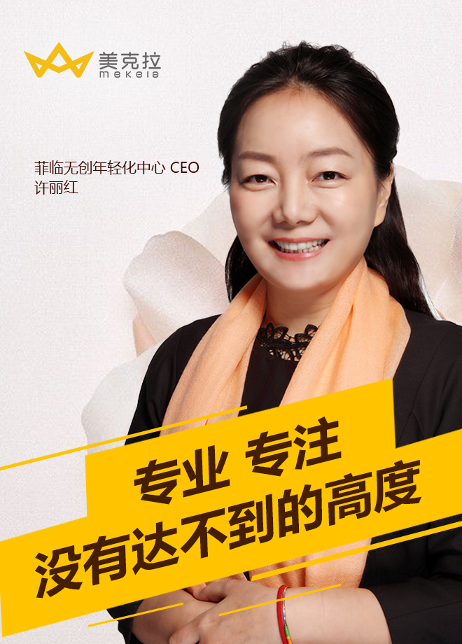 美克拉