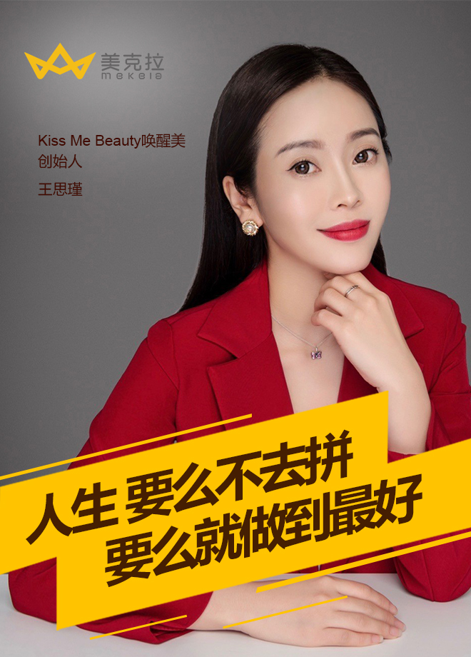 美克拉