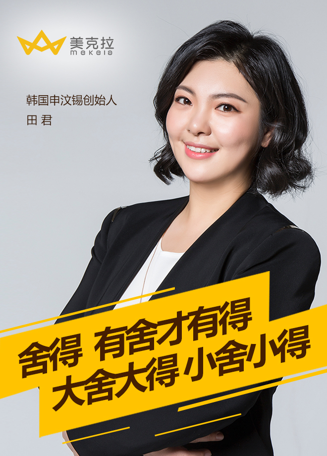 美克拉