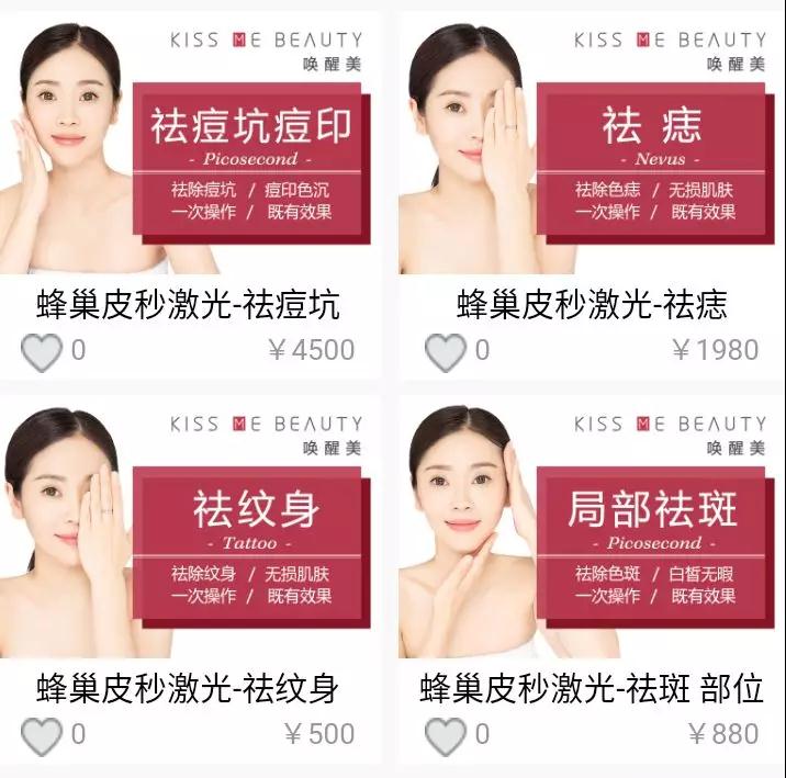 微商城设计装修