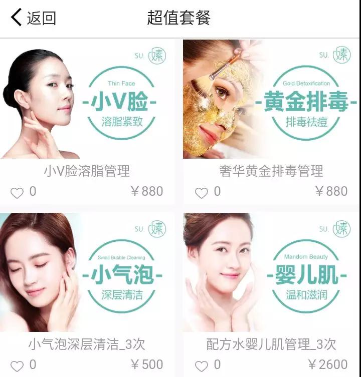 微商城设计装修