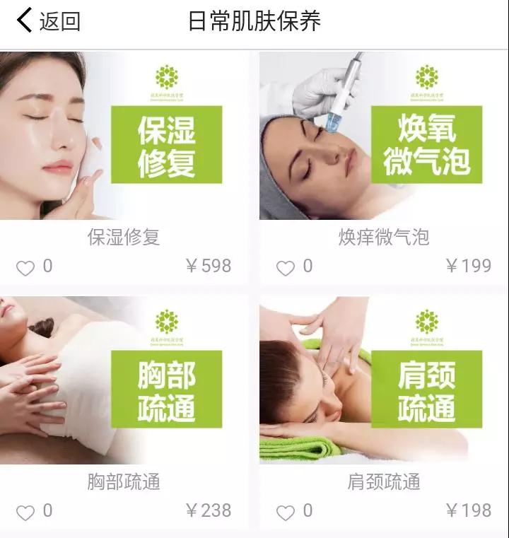 微商城设计装修