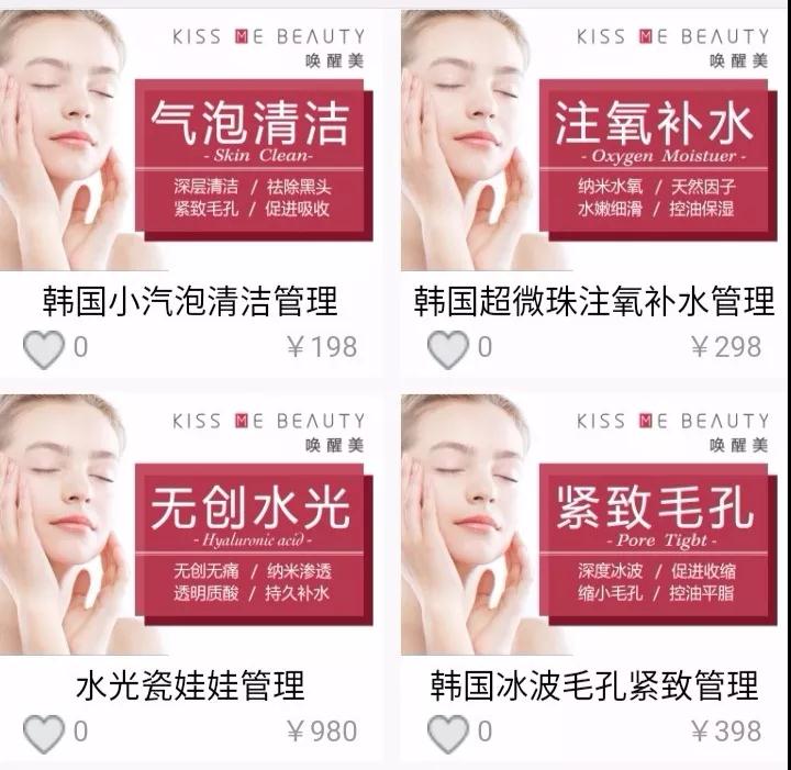 微商城设计装修