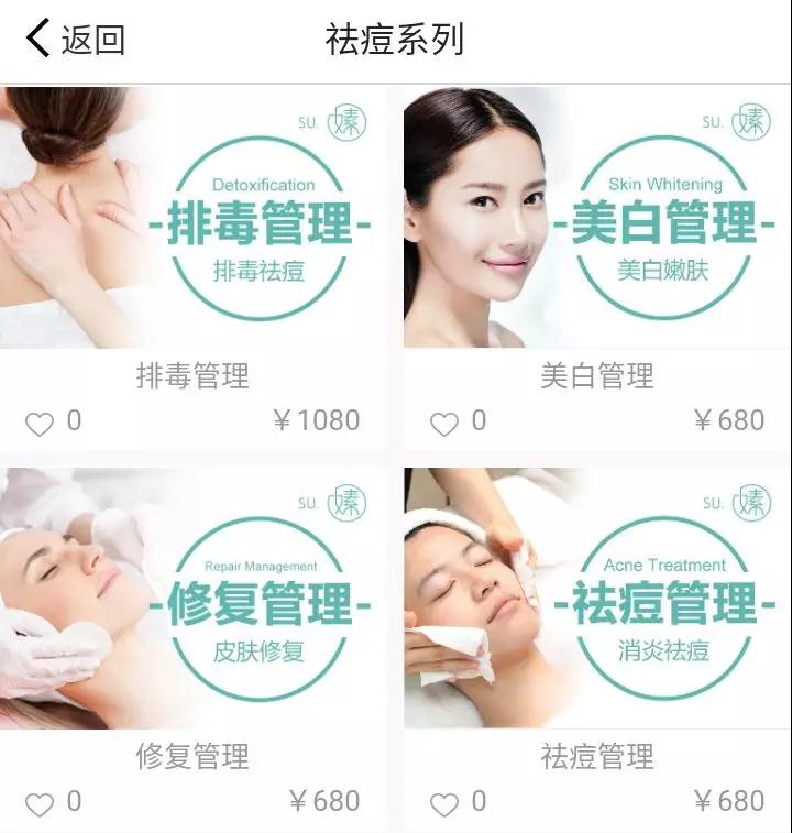 微商城设计装修