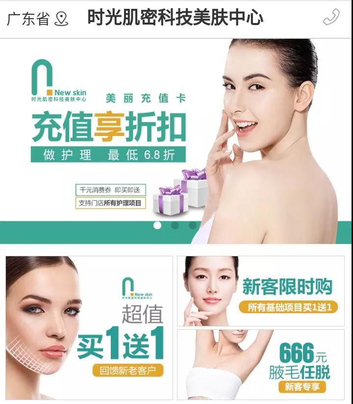 微商城设计装修