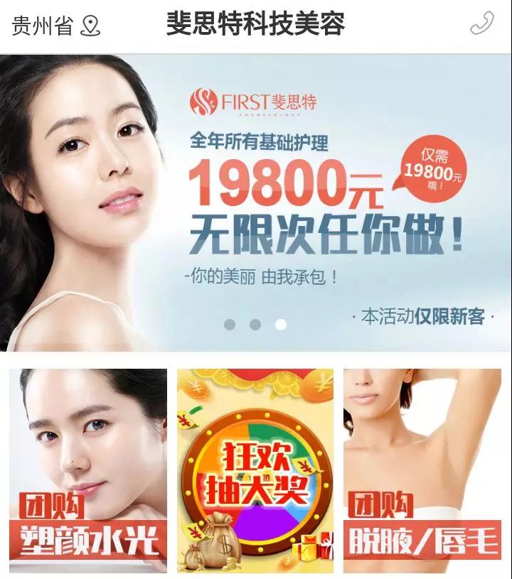 微商城设计装修