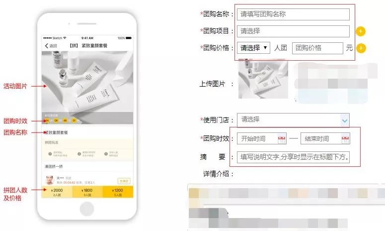 美克拉拼团活动