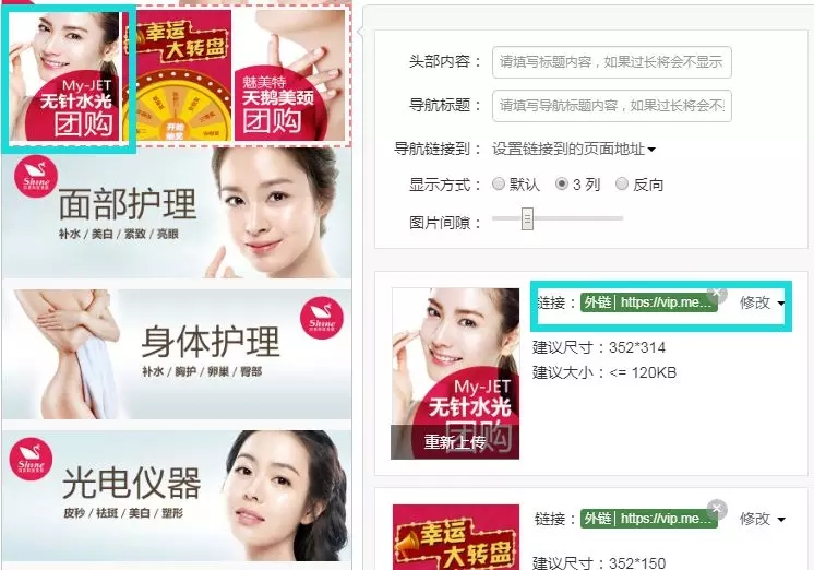 美克拉拼团活动