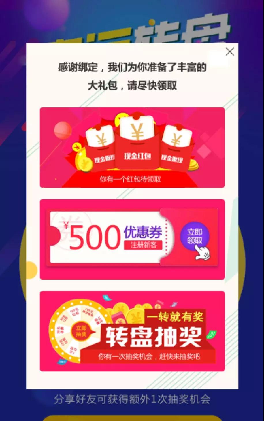 美容院微信拓客