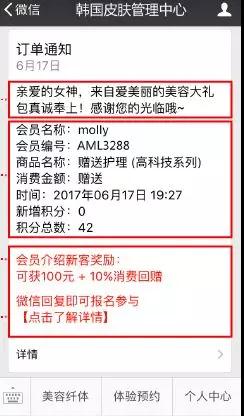 美容院微信拓客