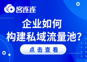 美业系统_客连连