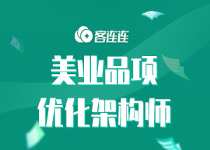 美业系统_客连连