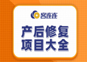 美业系统_客连连