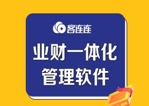美业系统_客连连