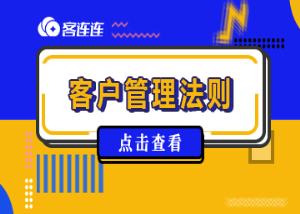 美业系统_客连连