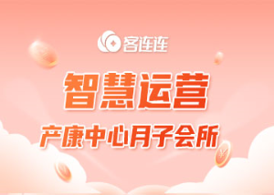 美业系统_客连连