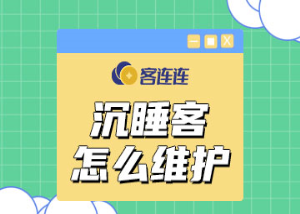 美业系统_客连连