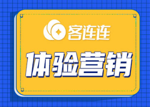 美业系统_客连连