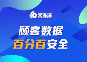 美业系统_客连连