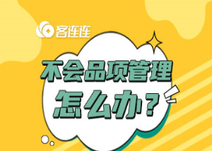 美业系统_客连连