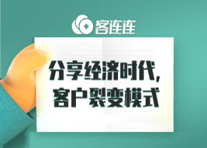 美业系统_客连连