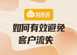 美业系统_客连连