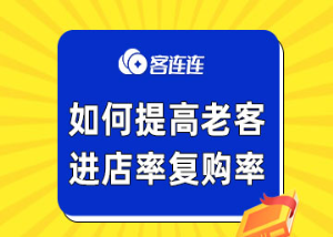 美业系统_客连连