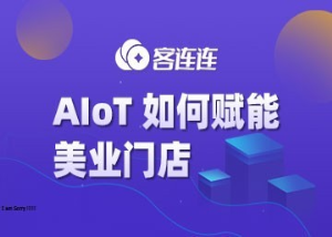 美业系统_客连连