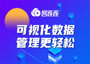 美业系统_客连连